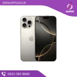 ایفون 16 پرومکس سفید تیتانیومی