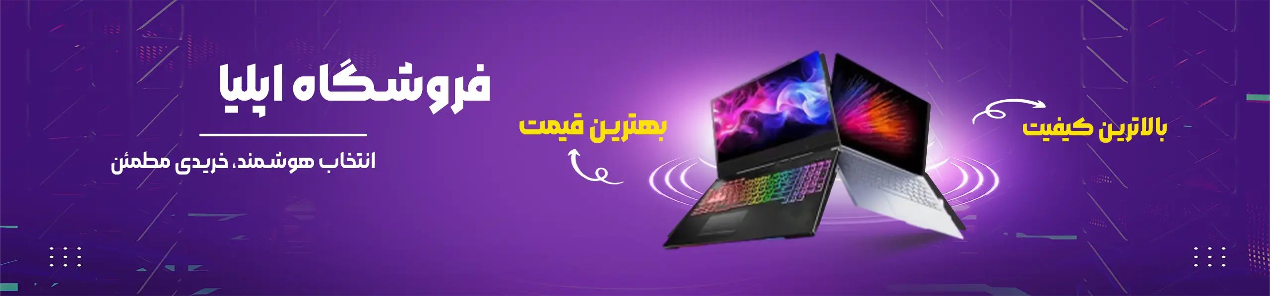 بنر-اپلیا