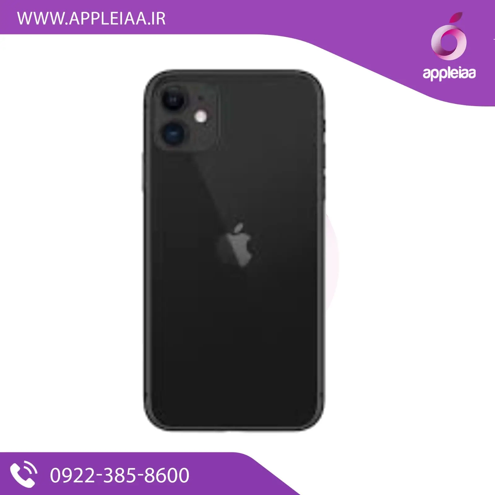 ایفون 11 مشکی
