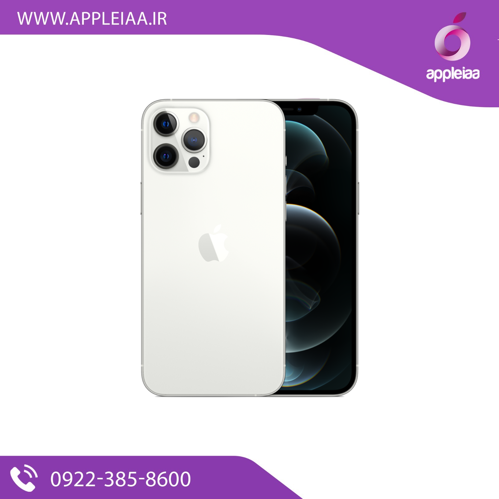 ایفون 12 پرو سفید خرید در فروشگاه اپلیا