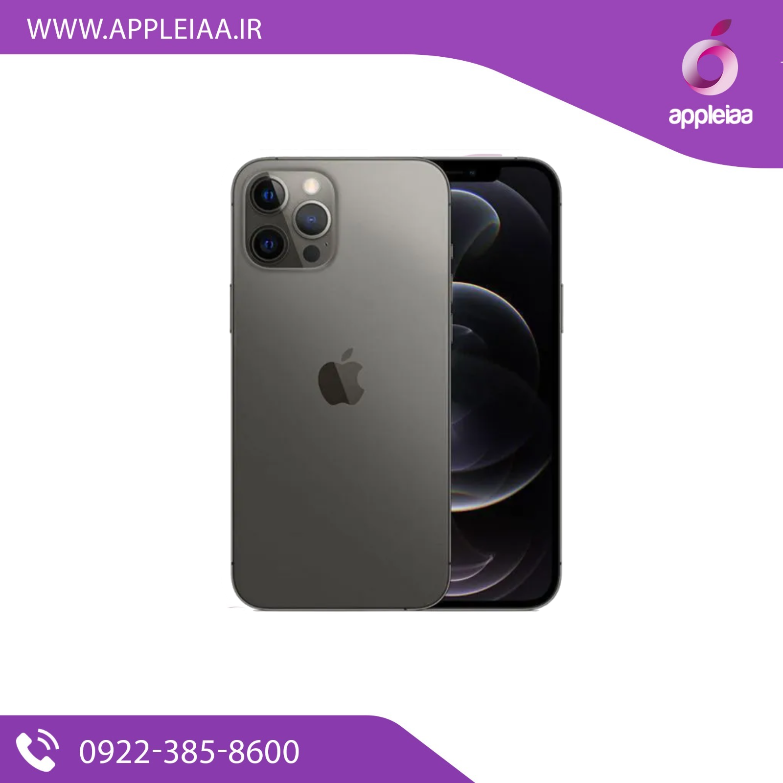 ایفون 12 پرو مشکی خرید در فروشگاه اپلیا
