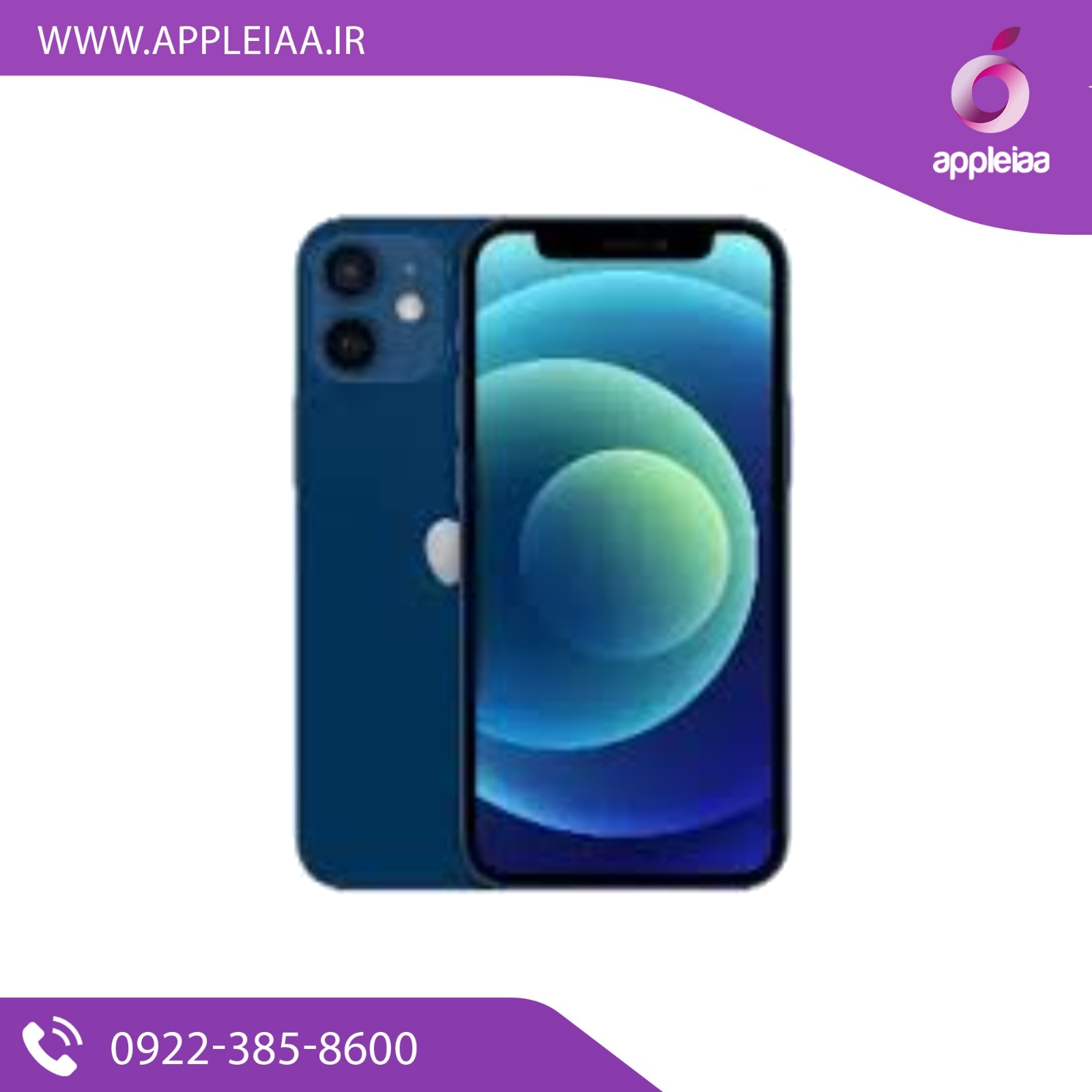 ایفون 14 ابی _ خرید از اپلیا