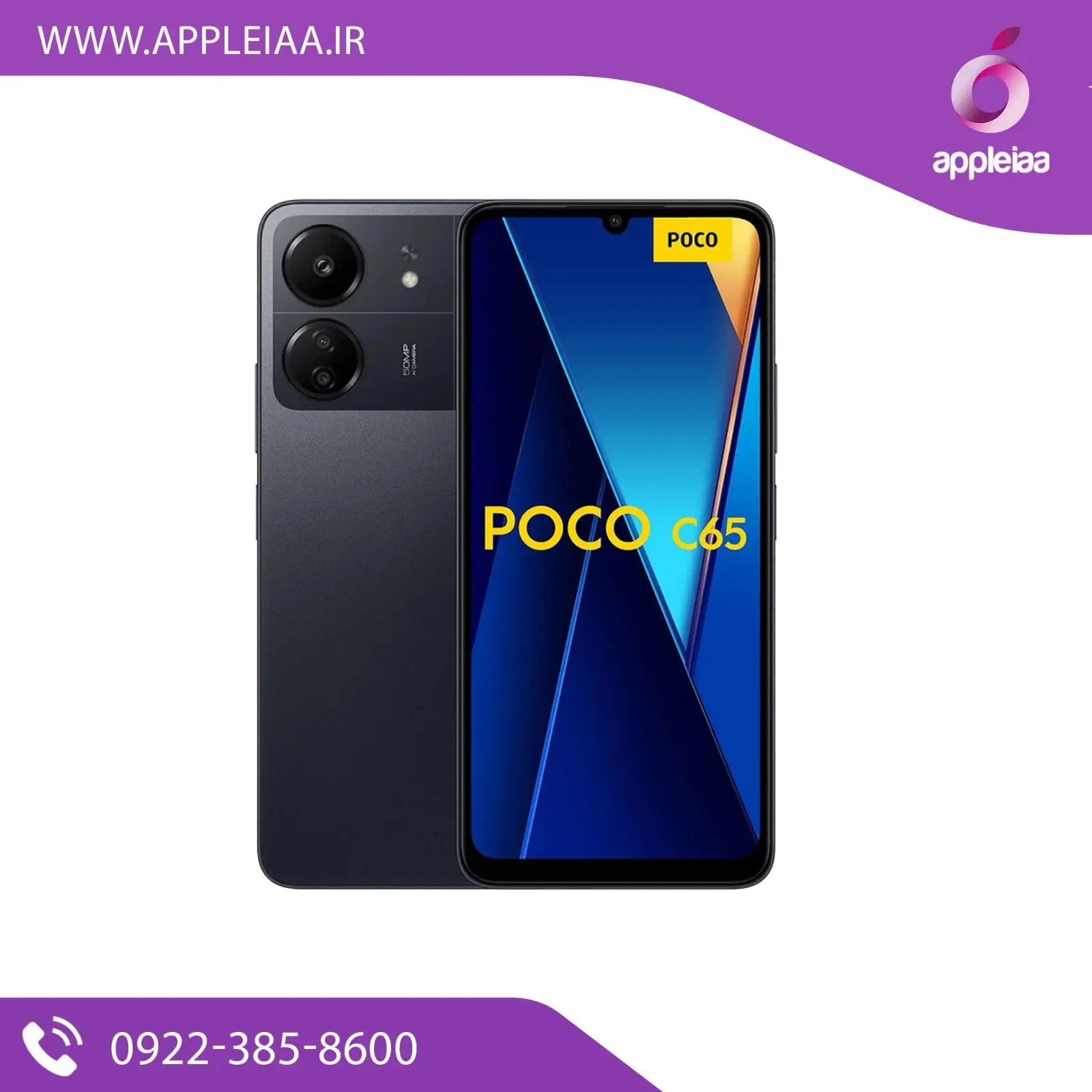 پوکو c65 مشکی | خرید از اپلیا